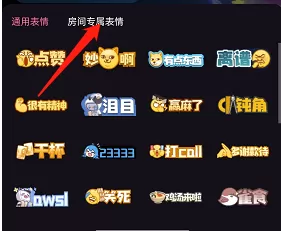 哔哩哔哩直播怎么发布醒目留言?哔哩哔哩直播发布醒目留言教程