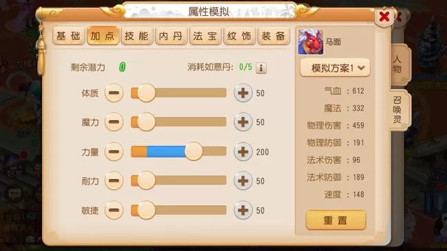 梦幻西游怎么玩?梦幻西游新手攻略