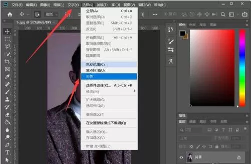 ps2020怎么抠图?ps2020抠图教程流程