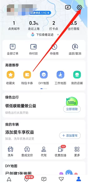 高德地图足迹视频时长怎么调节?高德地图足迹视频时长调节方法