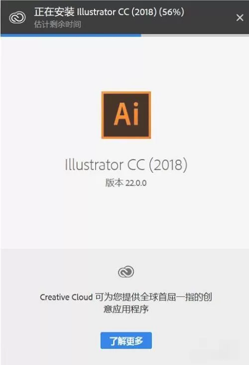 AI cc 2018怎么安装?AI cc 2018安装步骤教程