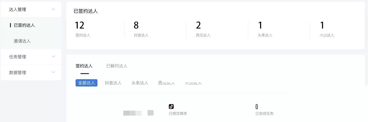 抖音怎么退出mcn?抖音退出mcn教程