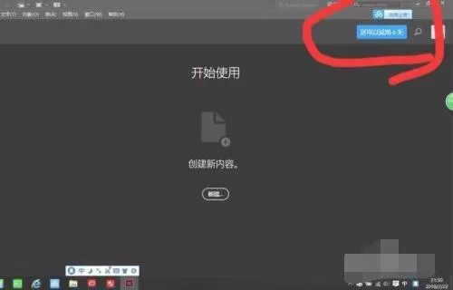 AI cc 2018怎么安装?AI cc 2018安装步骤教程
