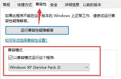 win10玩不了大富翁4怎么办? win10玩不了大富翁4解决教程