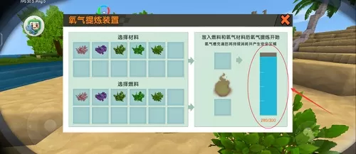迷你世界氧气罐怎么充气?迷你世界氧气罐充气攻略
