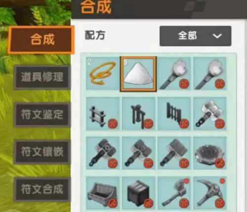 迷你世界钛白粉怎么合成?迷你世界钛白粉合成攻略