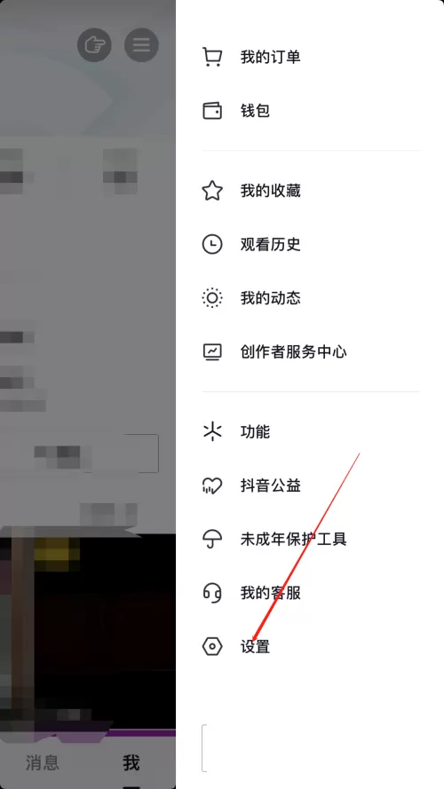 抖音营业执照怎么查看?抖音营业执照查看方法