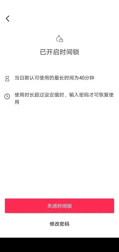抖音怎么设置使用时间?抖音设置使用时间教程