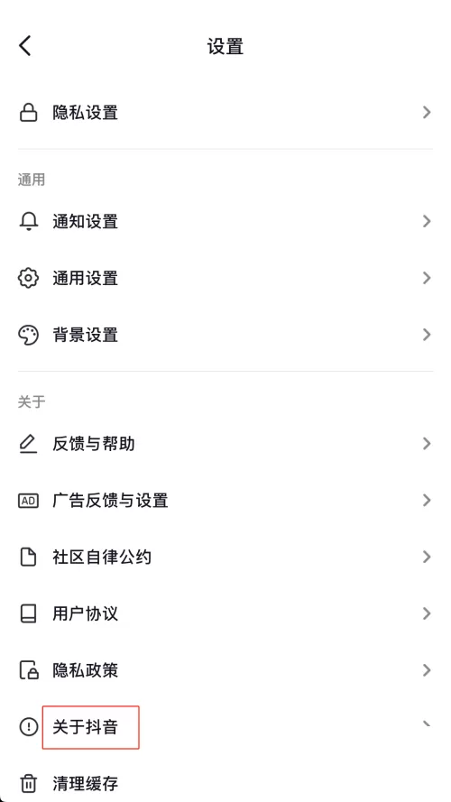 抖音营业执照怎么查看?抖音营业执照查看方法