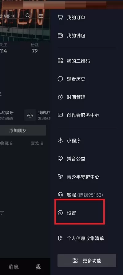 抖音打开时静音怎么取消?抖音打开时静音取消方法