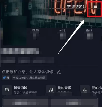 抖音打开时静音怎么取消?抖音打开时静音取消方法