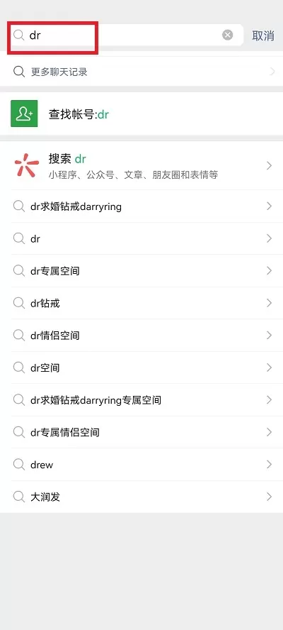 微信怎么绑定dr专属空间?微信绑定dr专属空间教程