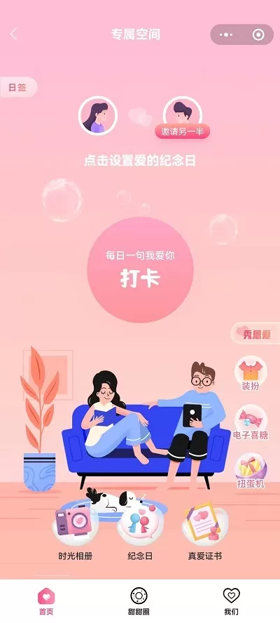 微信怎么绑定dr专属空间?微信绑定dr专属空间教程