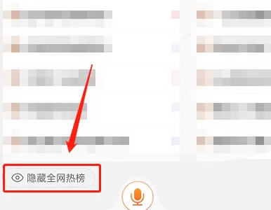 淘宝怎么关闭搜索热搜?淘宝关闭搜索热搜教程