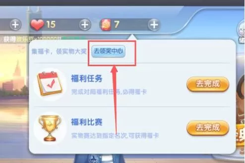 qq欢乐斗地主夺宝中奖了怎么填地址?qq欢乐斗地主夺宝中奖填地址的方法