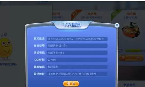 qq欢乐斗地主夺宝中奖了怎么填地址?qq欢乐斗地主夺宝中奖填地址的方法