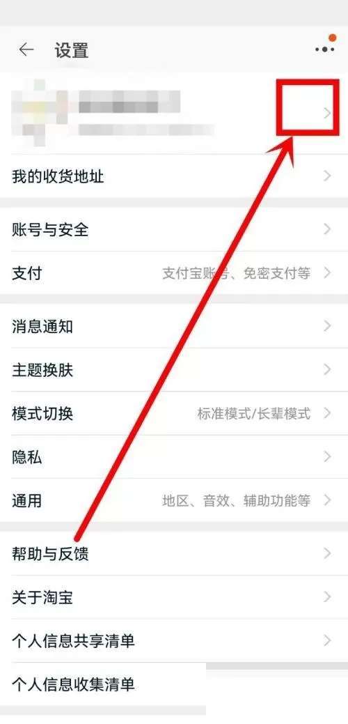淘宝怎么修改淘宝昵称?淘宝修改淘宝昵称教程