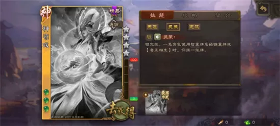 三国杀奇正相生效果怎么样?三国杀奇正相生效果介绍