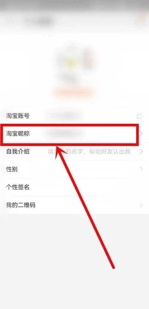 淘宝怎么修改淘宝昵称?淘宝修改淘宝昵称教程