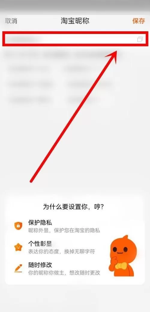 淘宝怎么修改淘宝昵称?淘宝修改淘宝昵称教程