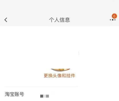 淘宝怎么复制淘宝账号?淘宝复制淘宝账号教程