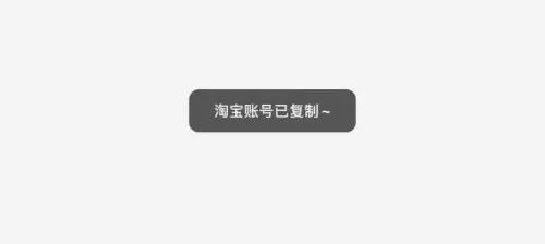 淘宝怎么复制淘宝账号?淘宝复制淘宝账号教程