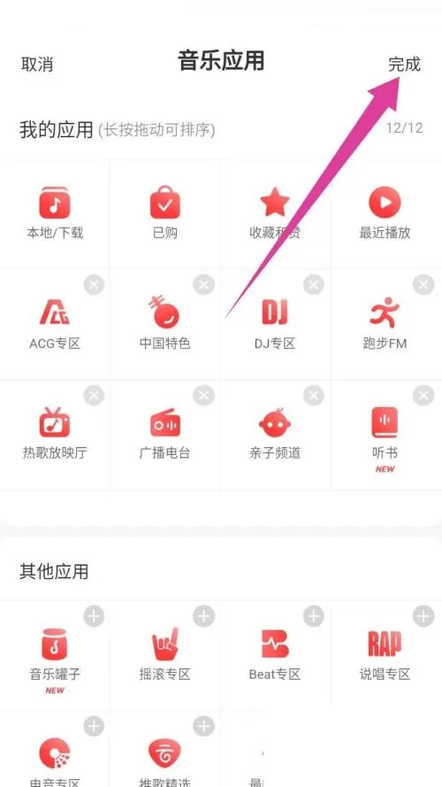 网易云音乐怎么听书?网易云音乐听书教程