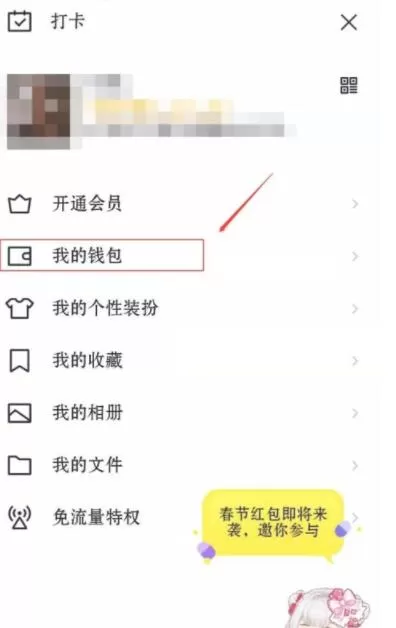 qq欢乐斗地主怎么充值?qq欢乐斗地主进行充值的教程