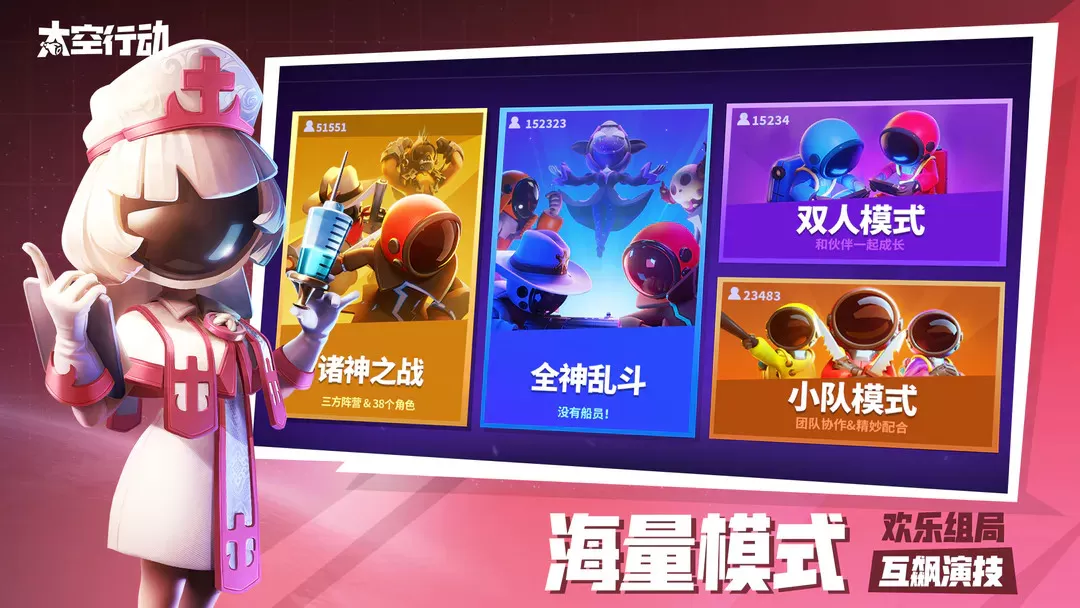 太空行动小丑怎么玩?太空行动小丑玩法攻略