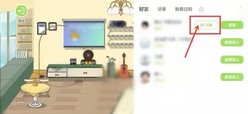 QQ音乐怎么访问好友音乐空间?QQ音乐访问好友音乐空间教程