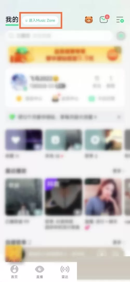 QQ音乐怎么访问好友音乐空间?QQ音乐访问好友音乐空间教程