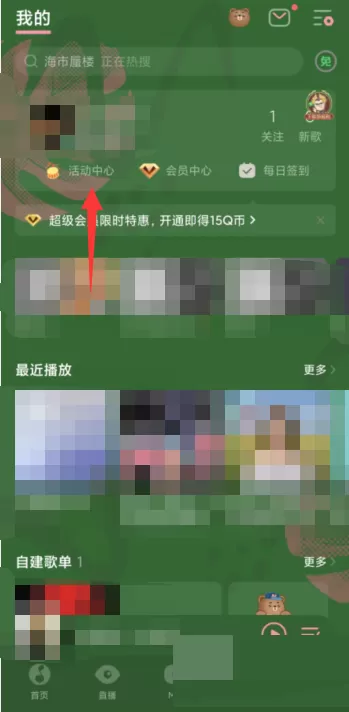 QQ音乐怎么制作音乐日签卡?QQ音乐制作音乐日签卡教程