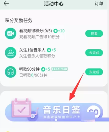 QQ音乐怎么制作音乐日签卡?QQ音乐制作音乐日签卡教程