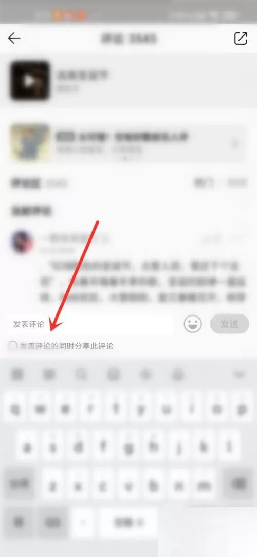QQ音乐聊天室怎么打开?QQ音乐聊天室打开方法