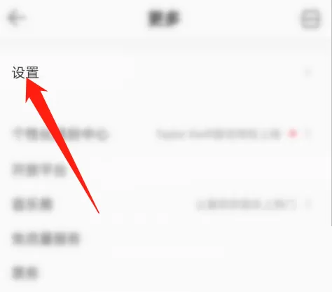 QQ音乐怎么关闭蓝牙音乐管家?QQ音乐关闭蓝牙音乐管家教程