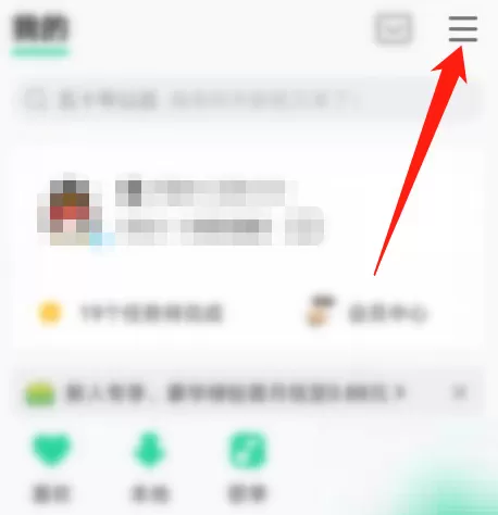 QQ音乐怎么关闭蓝牙音乐管家?QQ音乐关闭蓝牙音乐管家教程