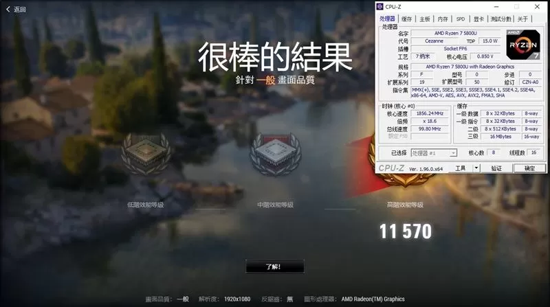 酷睿i7-1195G7和锐龙7-5800U哪款好?酷睿i7-1195G7和锐龙7-5800U对比评测