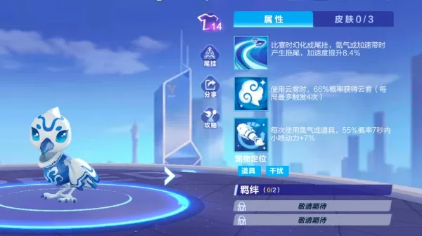 qq飞车青花云鹤属性怎么样?qq飞车青花云鹤属性介绍