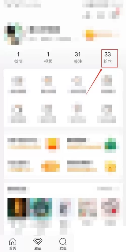 微博怎么发私信?微博发私信方法