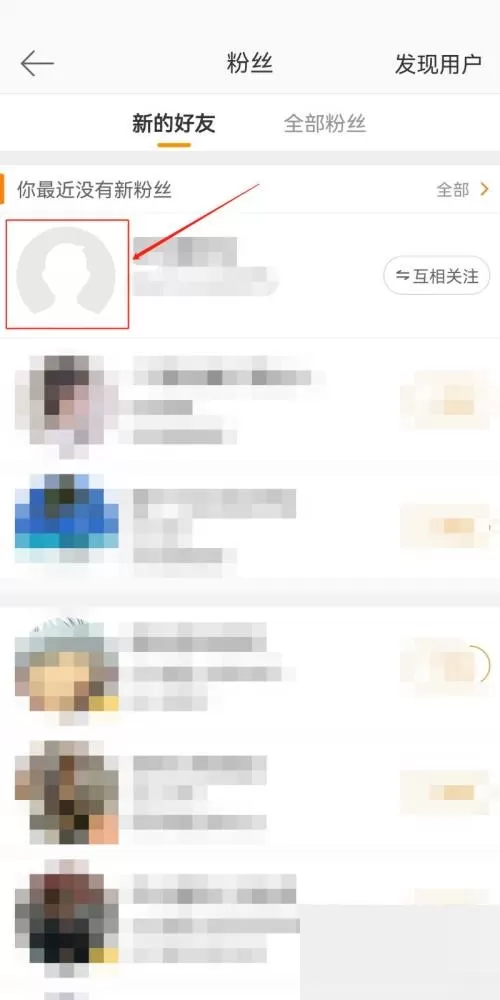 微博怎么发私信?微博发私信方法