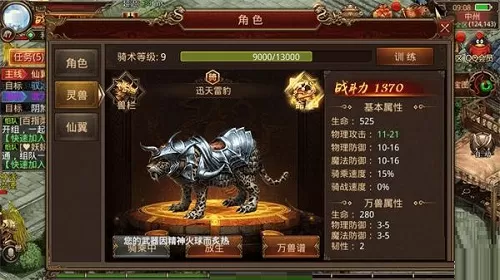 传奇世界道士命星怎么搭配?传奇世界道士命星搭配攻略