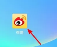 微博怎么关闭微博热点?微博关闭微博热点教程