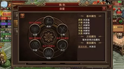 传奇世界道士命星怎么搭配?传奇世界道士命星搭配攻略