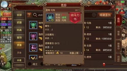 传奇世界道士命星怎么搭配?传奇世界道士命星搭配攻略