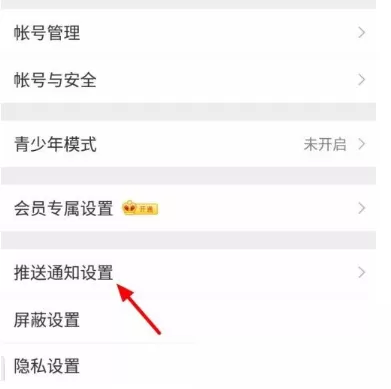 微博怎么关闭微博热点?微博关闭微博热点教程