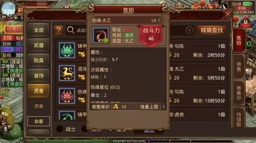 传奇世界道士命星怎么搭配?传奇世界道士命星搭配攻略