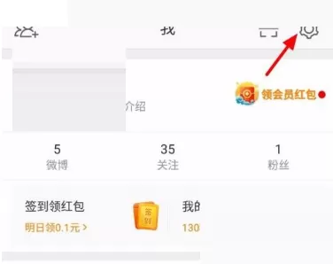 微博怎么关闭微博热点?微博关闭微博热点教程