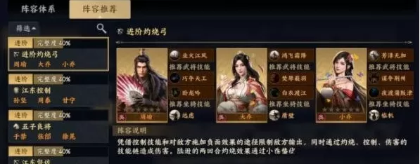 战地无疆部曲阵容怎么搭配?战地无疆部曲阵容搭配攻略