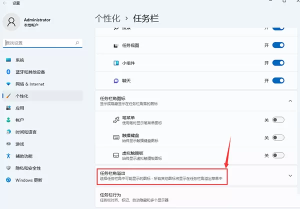 Win11怎么设置显示所有应用图标?Win11显示所有应用图标的设置方法