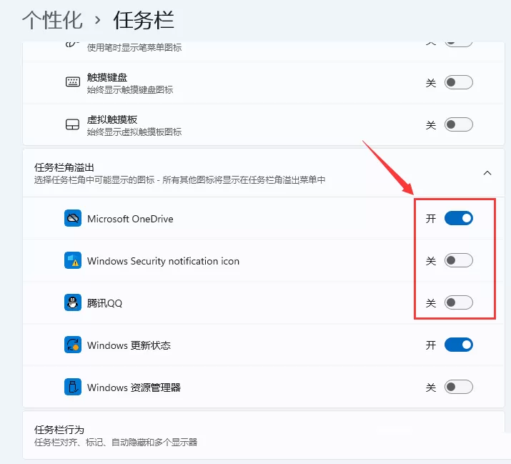 Win11怎么设置显示所有应用图标?Win11显示所有应用图标的设置方法